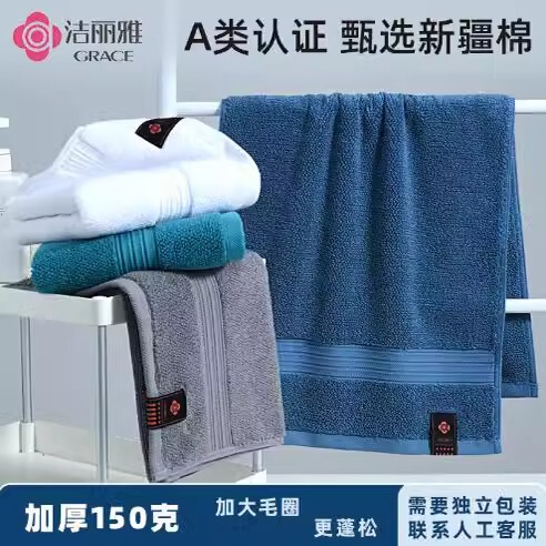 Jielia Star Luxury Hilton Antibacterial Towel Class A Soft Absorbent Simple Luxury Series Extra Thickened 150g Jielia Star Luxury Hilton Antibacterial Towel Class A Soft Absorbent Simple Luxury Series Extra Thickened 150g