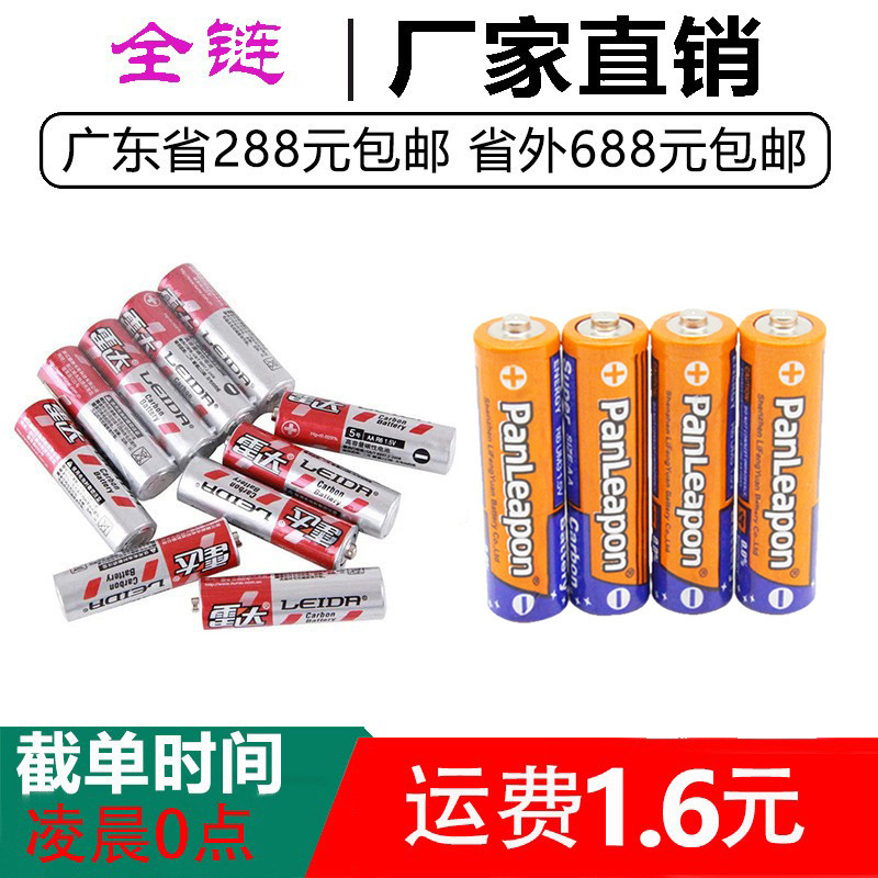 No. 5 No. 7 Battery Standard Carbon Zinc Manganese Dry Battery Toy Sex Appliance with Adult Products Wholesale and Delivery