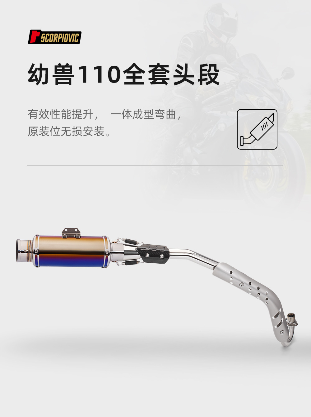 Motorcycle exhaust pipe young beast 110 cross cub110 high exhaust pipe front section full section 18-23 years