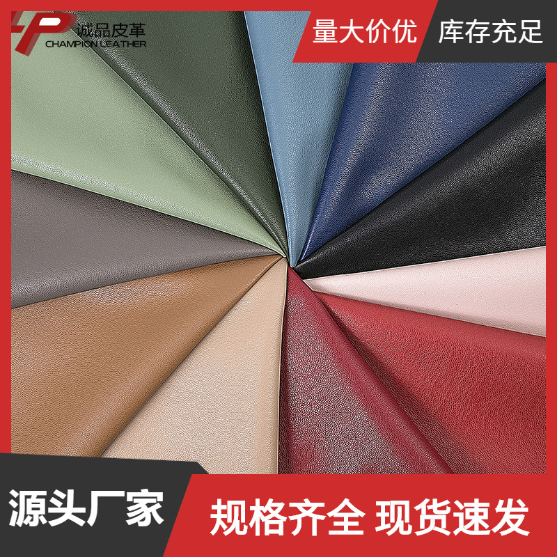 厂家直销皮裤pu皮革柔软弹力人造革量大从量保证
