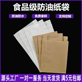 塑料自封袋;纸袋;塑料食品袋