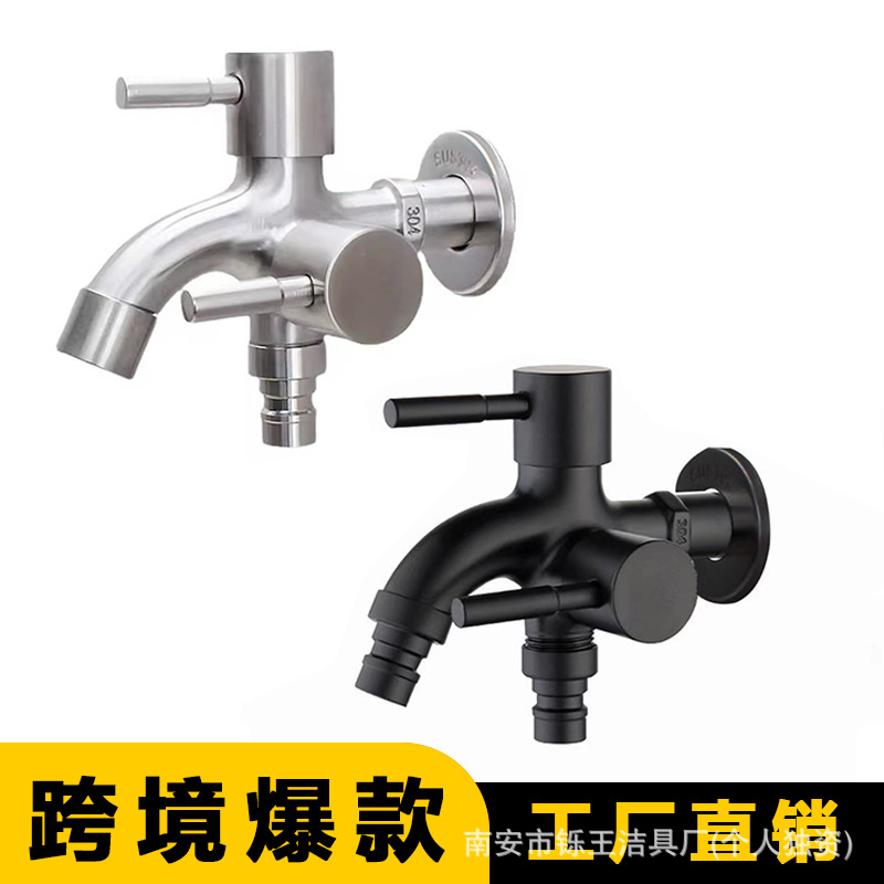 跨境一进二出水龙头外贸一分二洗衣机龙头 4分多功能分水阀开关