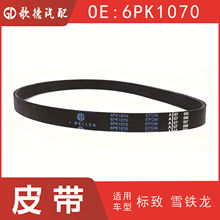 6PK1070 ��܇Ƥ���m�Ø���408 308 4008ѩ�F������C4L �l늙CƤ��