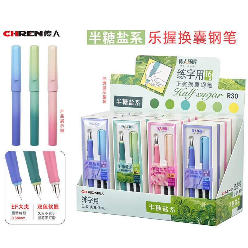传人新款赛博时空钢笔 小学生三年级专用练字书写正姿换囊钢笔|undefined