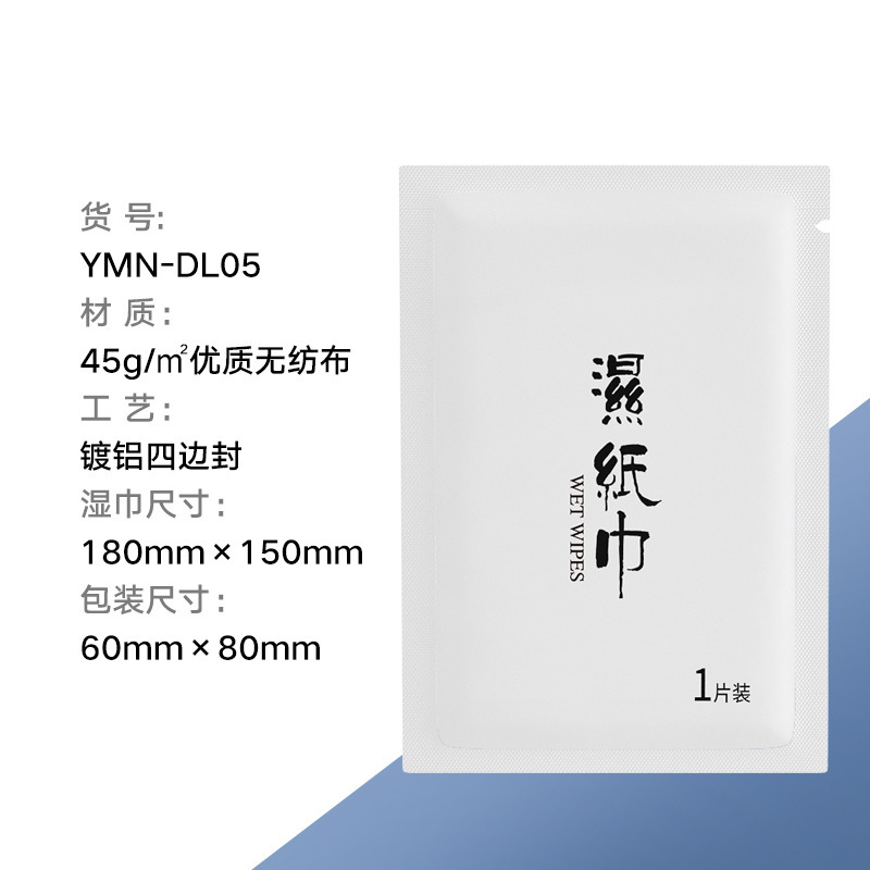 業務用使い捨てウェットティッシュ、レストラン、デザート、カフェ、手と口拭き用の単品パッケージ、既製のクリーニングワイプ|undefined