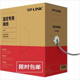 TPLINK TL-EC5e-305B安防监控无氧铜工程千兆网线家用网络线305米