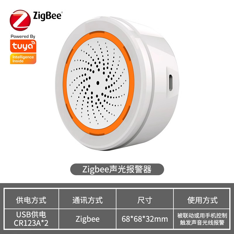 ネオ・グラフィティ音光警報器、TuyaスマートZigbeeセキュリティ、USB・バッテリー二重電源、警報、越境人気商品|undefined