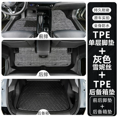 Modelə uyğun ayaqaltı | Tpe Car Floor Mats - buick-velite-62020-2024-micro-blue-6-pure-electric-tpe-floor-mat-upgrade-package-threshold-tpe-foot-mat-gray-chenille-trunk-mat