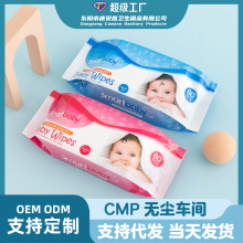 外贸加工贴牌定制婴儿湿巾新生儿幼儿童屁屁专用手口居家旅行便携