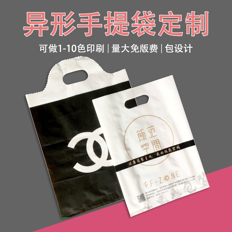 Plastic reticule white transparent Customized Garment bags Plastic Shopping bag Special-shaped pe Hand bag customization LOGO