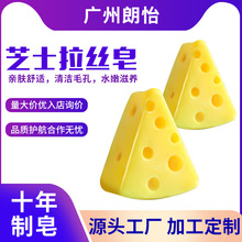 皂拉丝皂水润滋养卸妆洁面批发送起泡网保湿手工皂水果香果萃精油