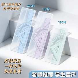 莫兰迪套尺测量绘图尺子黑色三角板量角器金属直尺套装金属尺