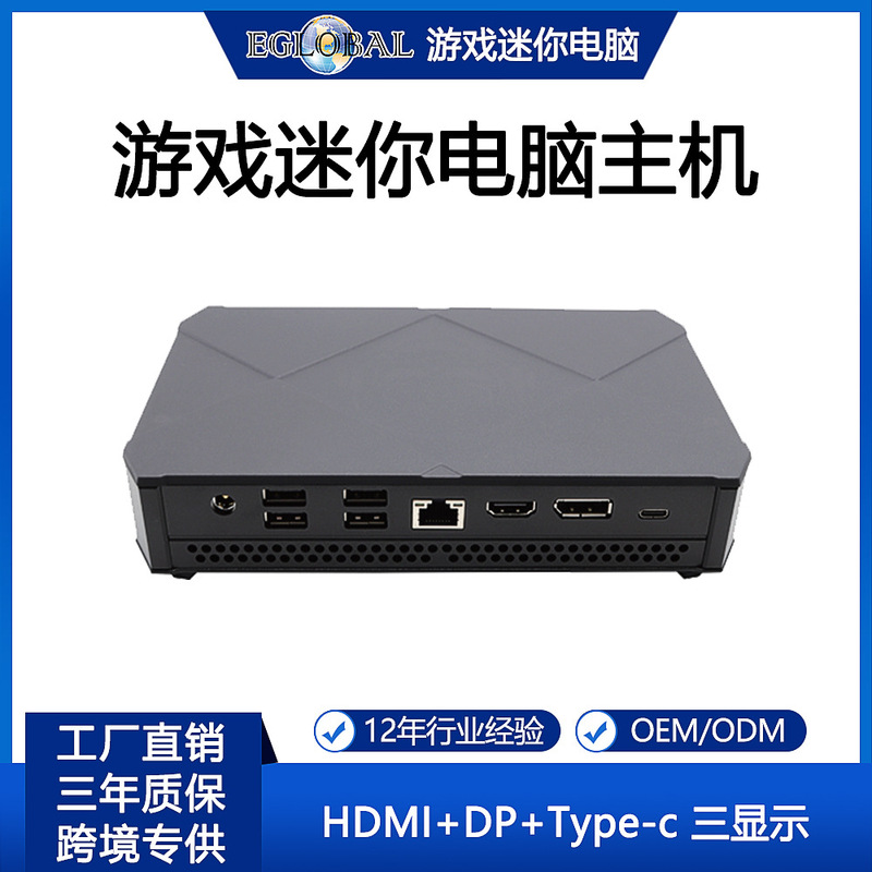 Eglobeal Factory Direct Sales Ryzen Amd Mini Host Computer for Gaming and Office Use, Thin, Quiet, Low-Noise Small Host Computer