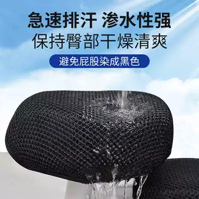 Bicycle Seat Cover, Sun Protection — Electric car cushion