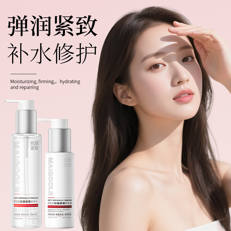 玫黛琳厚脸皮抗皱紧致精华水乳补水保湿淡化细纹舒缓泛红爽肤水乳|undefined
