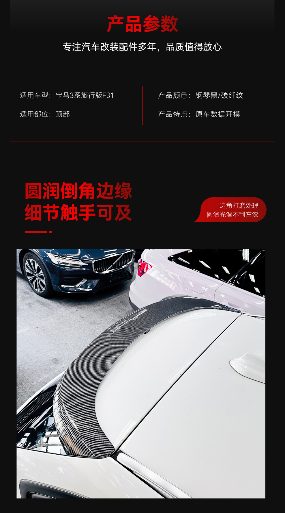 Applicable to 2013-2019 Bmw 3 Series F31 Touring Version Roof Wing, Rear Wing, Spoiler, Wind Deflector, Cross-Border Modification Parts