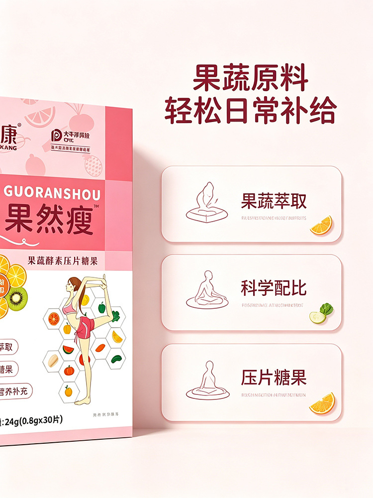 Guoran Shou Fruit and Vegetable Enzyme Tablets with White Kidney Bean and Rosa Roxburghii overview