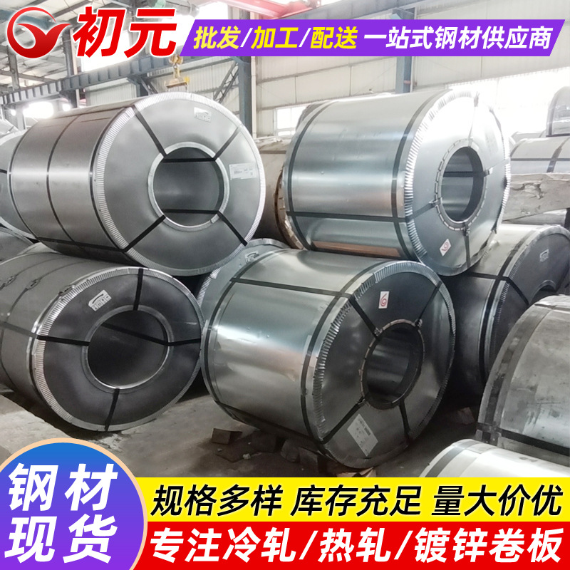 Эмалированная сталь Baosteel BTC1, обернутая сталь, ультра-глубокая пробивка, холоднокатаная катушка для бытовой техники, автомобильная сталь, пробная форма