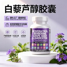 ��Ʒ���R�d���N��Resveratrol capsules��޼�J���z��60��֧��o em