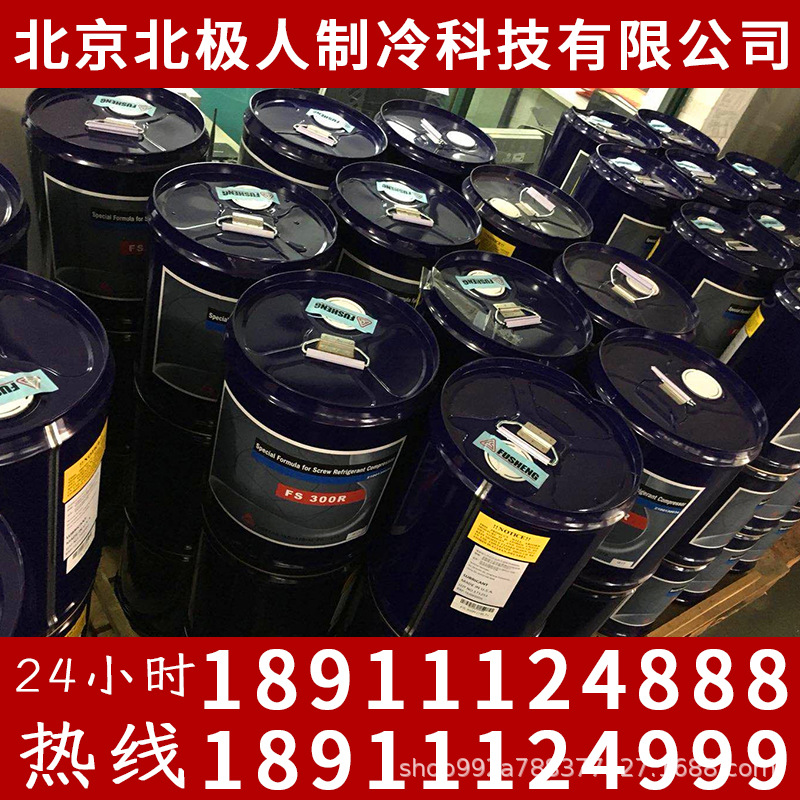 空调冷冻油FV32S/FV50S/FV68H FV68S冷库冷冻油FVC68D MEL32 BF32-阿里巴巴