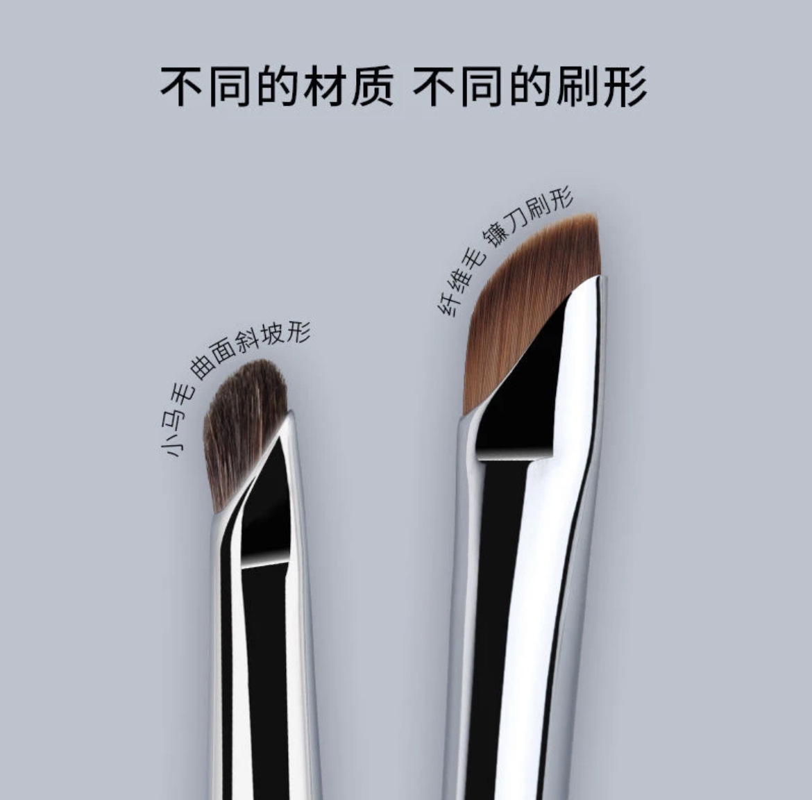 Double-headed sickle blade eyeliner brush, flat bevel Angle horizontal silkworm pen, eyeshadow brush, detail brush, eyelid down to makeup brush Specification drawing