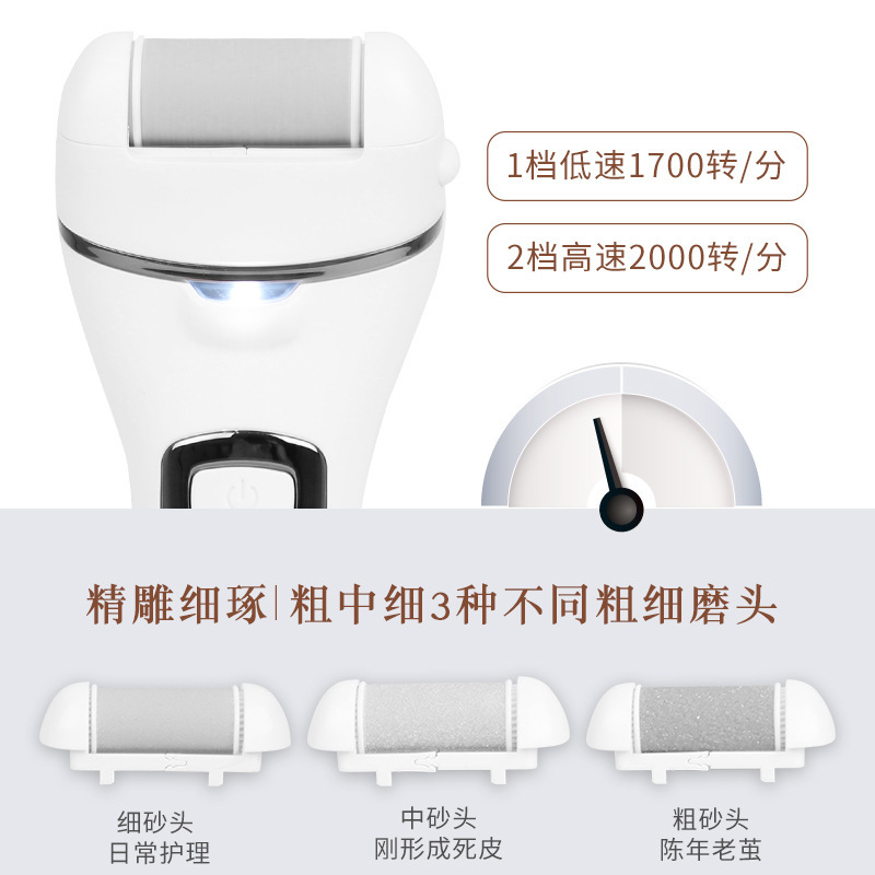 クロスボーダー電動足磨き器死皮磨き足除去繭神器美足工具自動足修理器USB充電|undefined