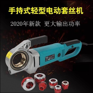 Xililo Electric Threading Machine Die Galvanized Pipe Threading Handheld Manual Small Threading Tool 4 Points 2 Inches