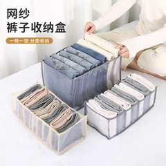 Mesh underwear storage box socks artifact bra underwear drawer-style partition lattice household wardrobe sorting grid