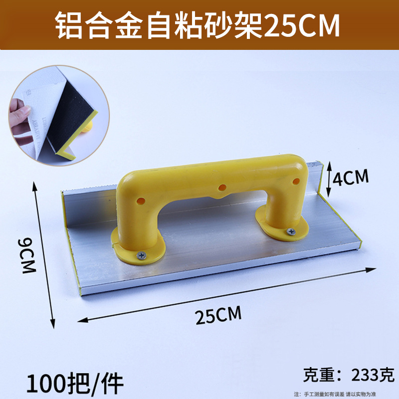 Aleación de aluminio autoadhesivo papel de lija rack ángulo femenino pulido de pared autoadhesivo esponja rack de arena fábrica personalizado marco de papel de lija