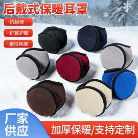 耳罩;成人帽;骑行面罩