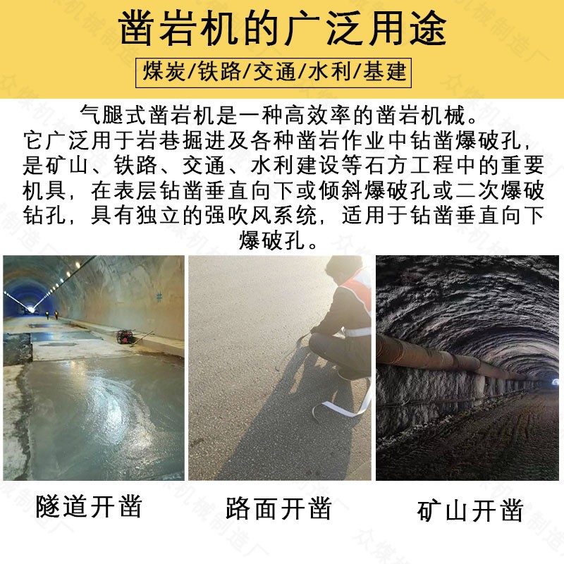 凿岩机使用范围.jpg