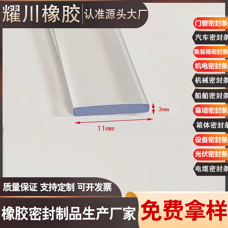 工业机械设备耐油高温老化磨损减震缓冲固定防尘密封卡布灯箱胶条