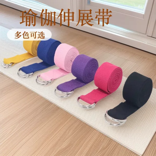 Pure Cotton Yoga Stretch Band Auxiliary Stretching Exercise Band Yoga Movement Extension Auxiliary Tension Band Stretching Band Strap