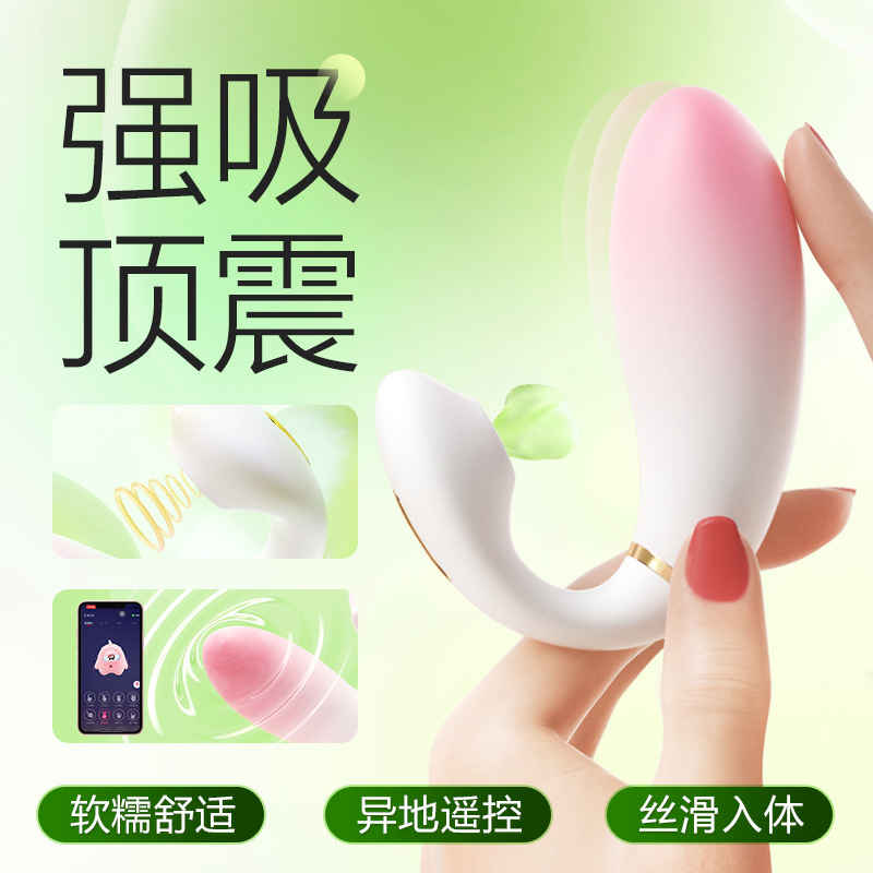 安可尼桃喜渐变色超薄吮吸震动APP遥控外出穿戴女用自慰120/箱