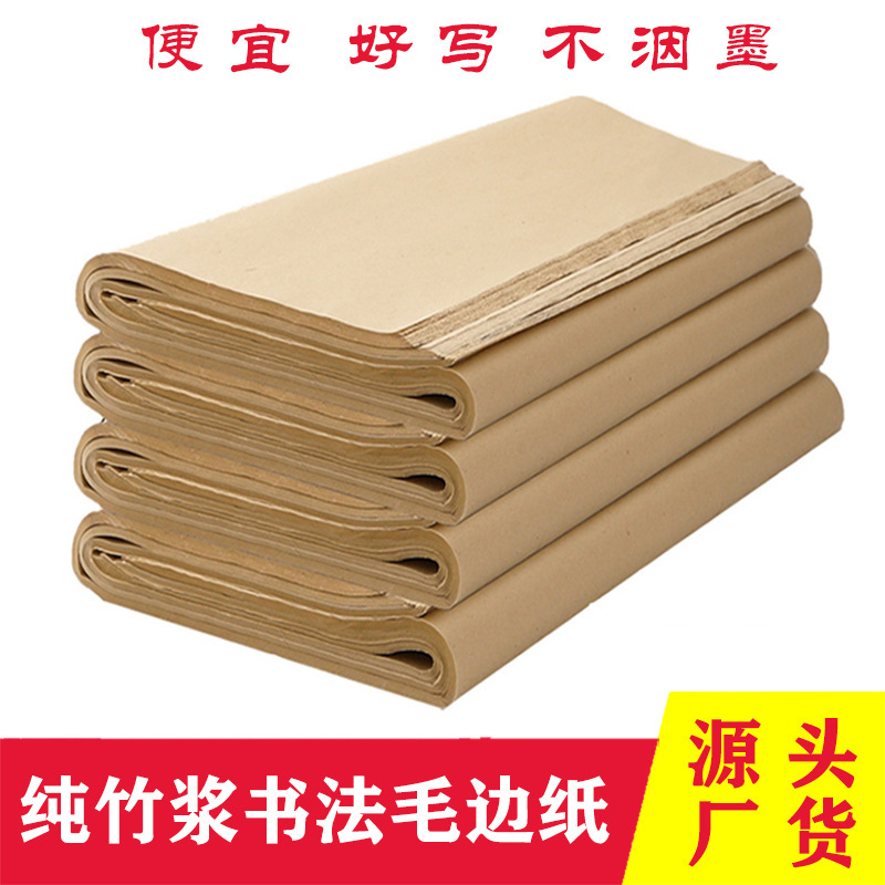 Thickened Imitation Handmade Unlined Rough-Edged Paper, Semi-Raw Semi-Processed Calligraphy and Painting Paper, Special Paper for Beginners to Practice Calligraphy and Brush Writing Thickened Imitation Handmade Unlined Rough-Edged Paper, Semi-Raw Semi-Processed Calligraphy and Painting Paper, Special Paper for Beginners to Practice Calligraphy and Brush Writing