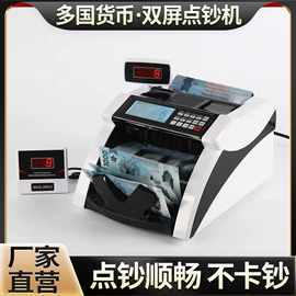 点钞机验钞机