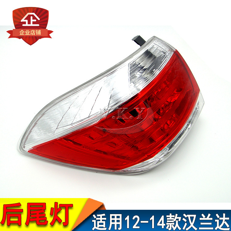 Nuevo modelo 12 13 14 años Highlander semieconjunto de luz trasera cubierta de luz trasera luz de freno caja de luz trasera anticolisión