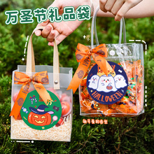 跨境万圣节糖果袋幼儿园高级感伴手礼手提袋万圣节派对零食礼品袋