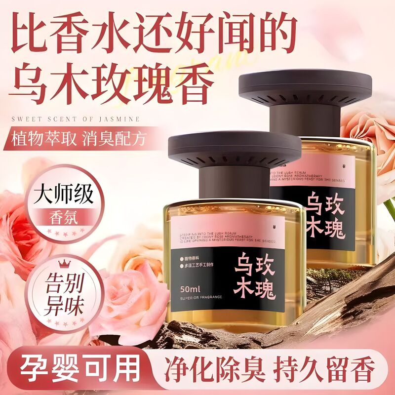 车载香薰观山香氛持久留香高档汽车专用香水车内用净化空气去异味|undefined