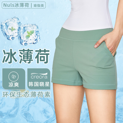 Women's External Wearing High-Waisted Pouch Fitness Leggings with Two-Split Design, Youthful Ice Mint Bare Texture Spring and Summer Yoga Shorts
