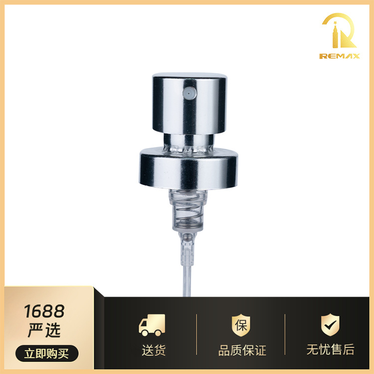 新品现货 银色电化铝塑料喷雾 细雾喷 香水喷 0.045ml/t