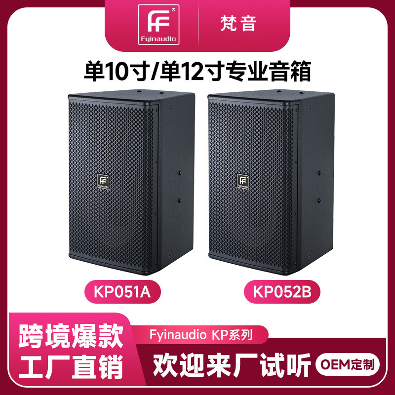 Spot Order 10inch 12inch Professional Speakers for Large and Small Banquet Halls, Party Rooms, Ktv Bars, Tweeter Audio Equipment Spot Order 10inch 12inch Professional Speakers for Large and Small Banquet Halls, Party Rooms, Ktv Bars, Tweeter Audio Equipment