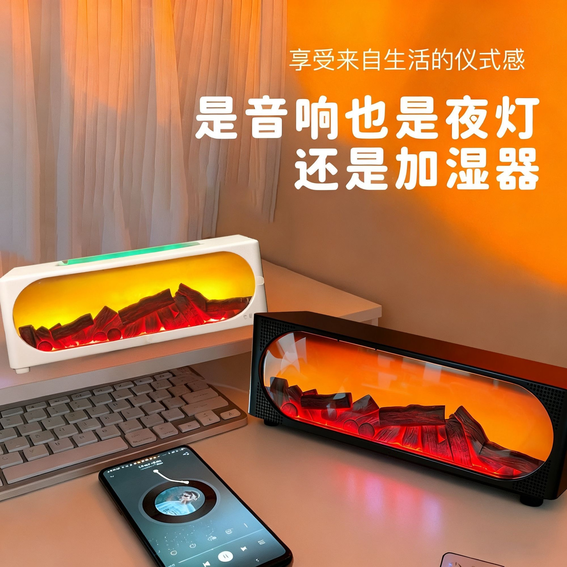Cross-Border New Style Wood Stove Flame Humidifier Bluetooth Speaker Box Female Birthday Gift Male Atmosphere Fireplace Fog Gift