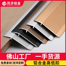 铝合金收边条高低扣门槛大落差包边扣条木地板门口压条压边条封边