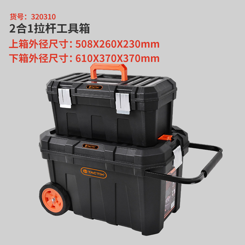 Caja de herramientas TACTIX Stack Combination String Barre Carro Modular Pesado Gran Grado Industrial Carro