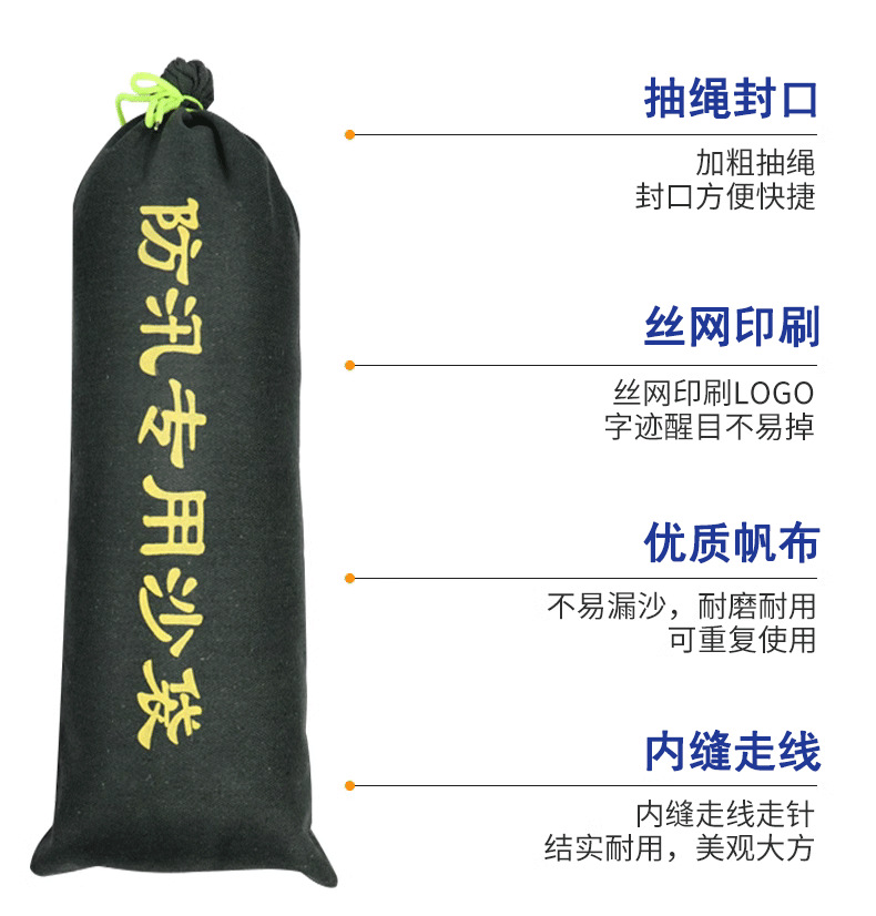 防汛沙袋_05.png