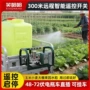 农用远程电动高压喷药机