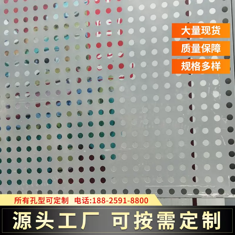 金格厂家定制不锈钢冲孔板 建筑装饰铝网板镀锌圆孔冲孔板洞洞板