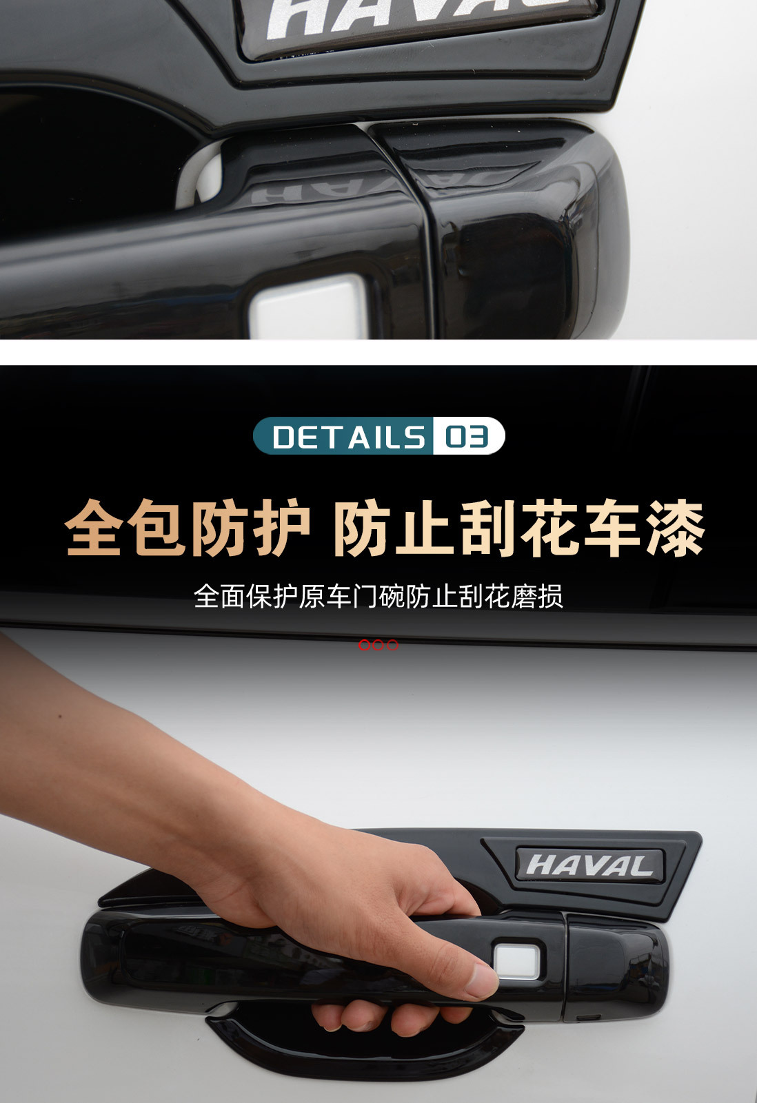Suitable for Haval Big Dog Plus Door Handle Decorative Sticker Haval Big Dog Door Handle Anti-Scratch Protective Cover Modification