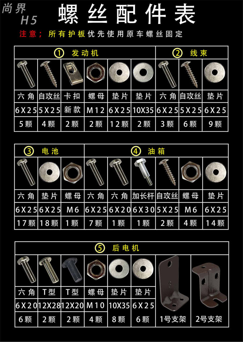 25年尚界H5增程(235KM)详情3.jpg